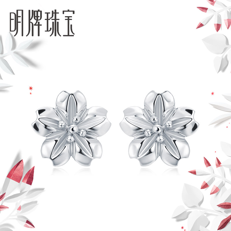 Ming Brand Jewelry Platinum PT950 (Cherry Blossom) Stud Earrings BFH0011 Platinum Guild Recommended