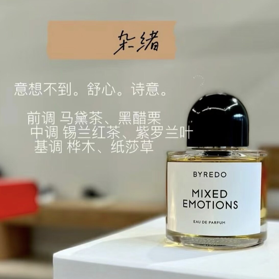 现货】Byredo柏芮朵百感交集杂绪Mixed Emotions香水50mL 100mL评价- 淘宝网