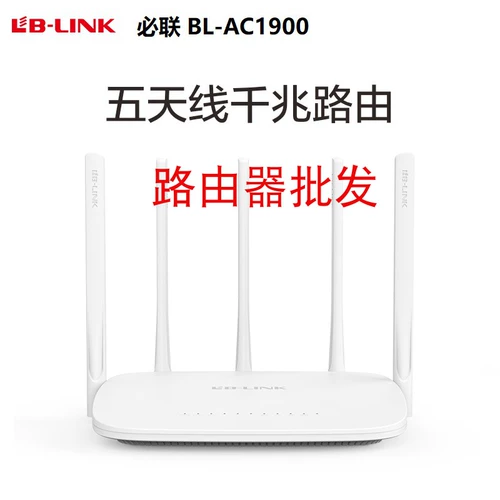 Binglian AC1900 Gigabit Dual -Fretency 5GWIFI Беспроводной маршрутизатор Дом в общежитии Wall King Новая целая сеть Universal