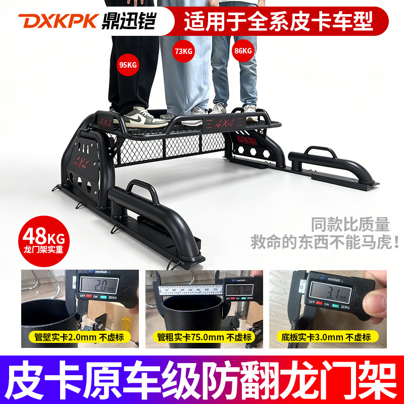 Great Wall Gun Rack, Jmc Avenue, Navara, Raimai Modified, Fengjun Ruiqi, with Added Roll Cage and Anti-Roll Guardrail Great Wall Gun Rack, Jmc Avenue, Navara, Raimai Modified, Fengjun Ruiqi, with Added Roll Cage and Anti-Roll Guardrail