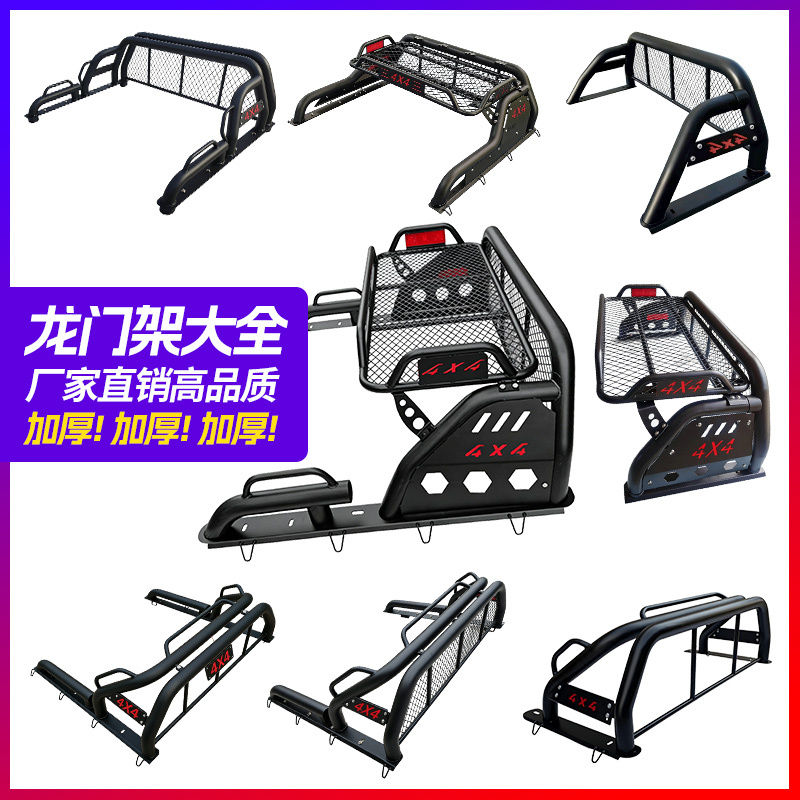Dadao Great Wall Cannon Double-Tube Reinforced and Thickened Roll Cage with Non-Damaging Installation and Roll-Up Cover Dadao Great Wall Cannon Double-Tube Reinforced and Thickened Roll Cage with Non-Damaging Installation and Roll-Up Cover