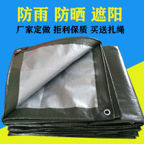 Thickened PE rainproof cloth Waterproof sunscreen tarpaulin truck tricycle plastic tarpaulin outdoor sunshade awning tarpaulin