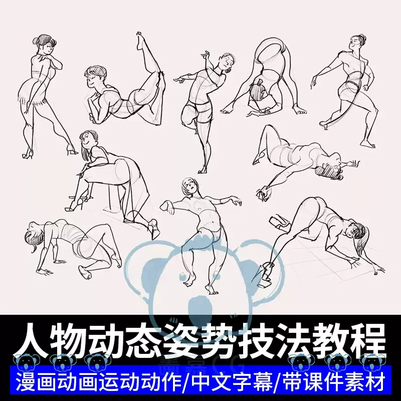 Procreate Character Dynamic Pose Techniques Tutorial Animation Comic Story Character Action Pose Drawing Course Procreate Character Dynamic Pose Techniques Tutorial Animation Comic Story Character Action Pose Drawing Course