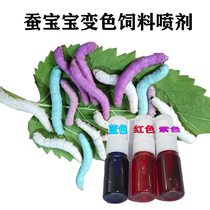 Color feed spray silkworm baby living silkworm egg color silkworm student sericulture set live silkworm colorful silkworm leaves