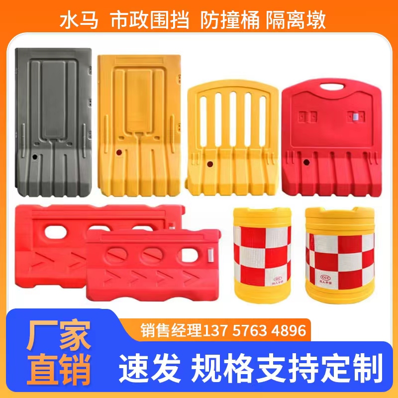 New material Three holes Water Horse Barrier 1 8 m 1 5 m Water Injection Fencing Water Horse Guardrails Plastic Anticollision Bucket Isolated Pier-Taobao