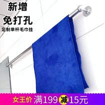 Bathroom washing toilet towel bar single rod perforated stainless steel toilet cold hanging towel rack single hanging rod