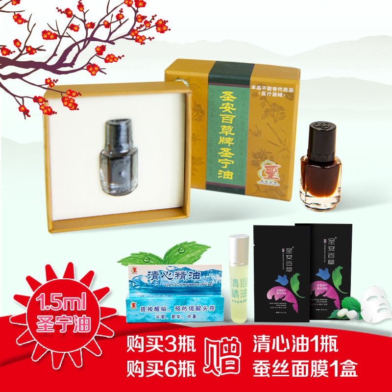 St Ann Herbal Compound St Ning Oil 1 5ml bottle refreshes the mind, broadens the chest, relieves dizziness and headaches