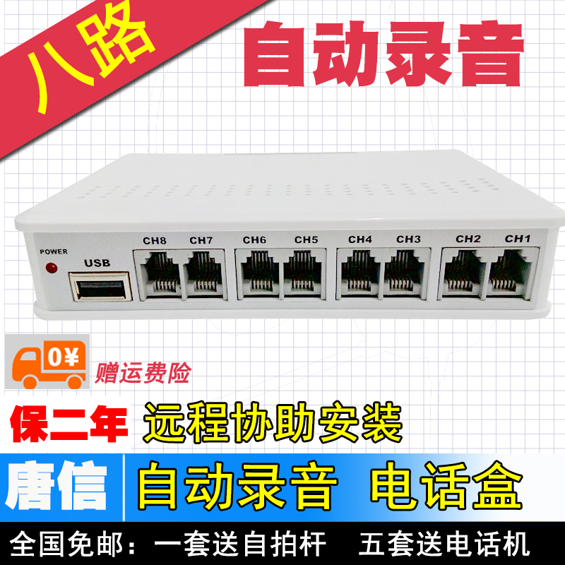 Tansonic TX2006 U8 USB Telephone Landline Automatic Call Recording Card Recording System box