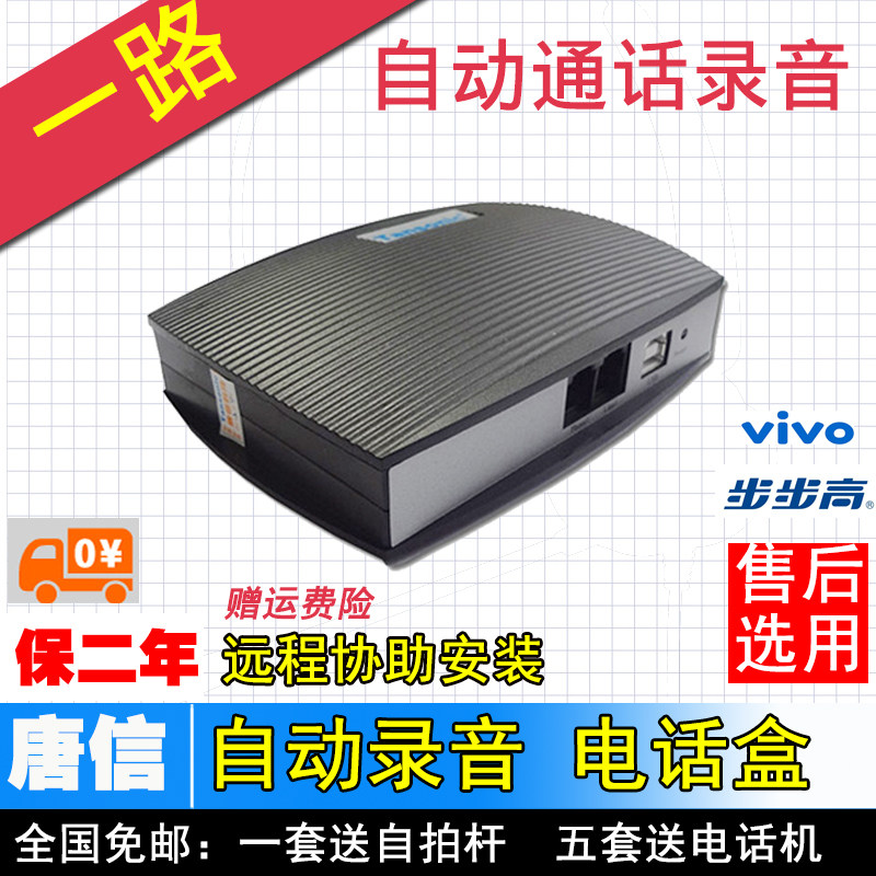 Tansonic 1-way USB recording box Telephone landline wired telephone Telephone automatic call recording