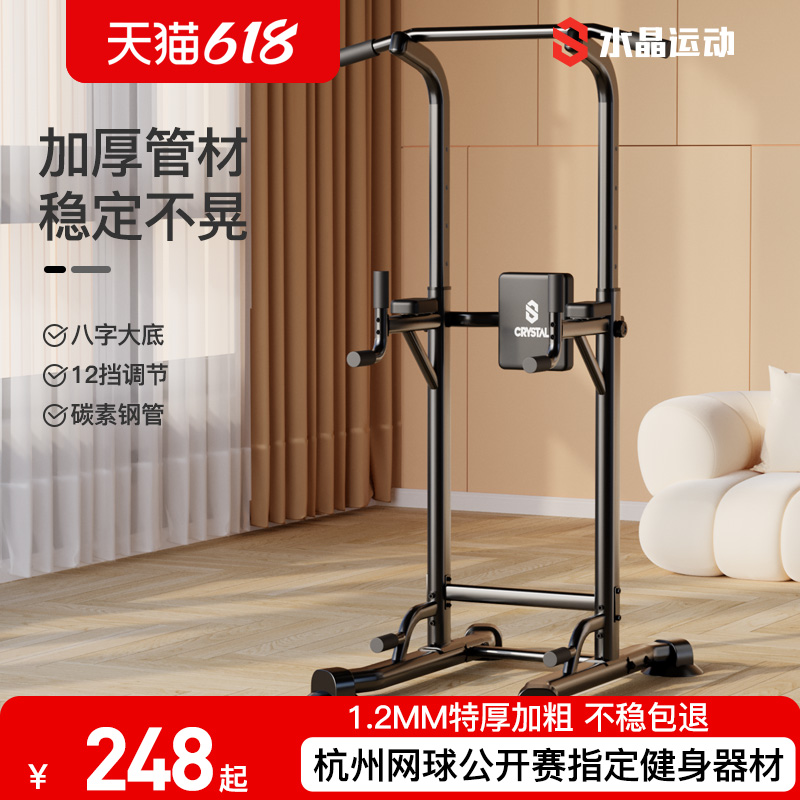 クリスタルスポーツ水平バー家庭用屋内懸垂ラックシングルバー平行バーフロア家庭用吊り下げバーフィットネス機器