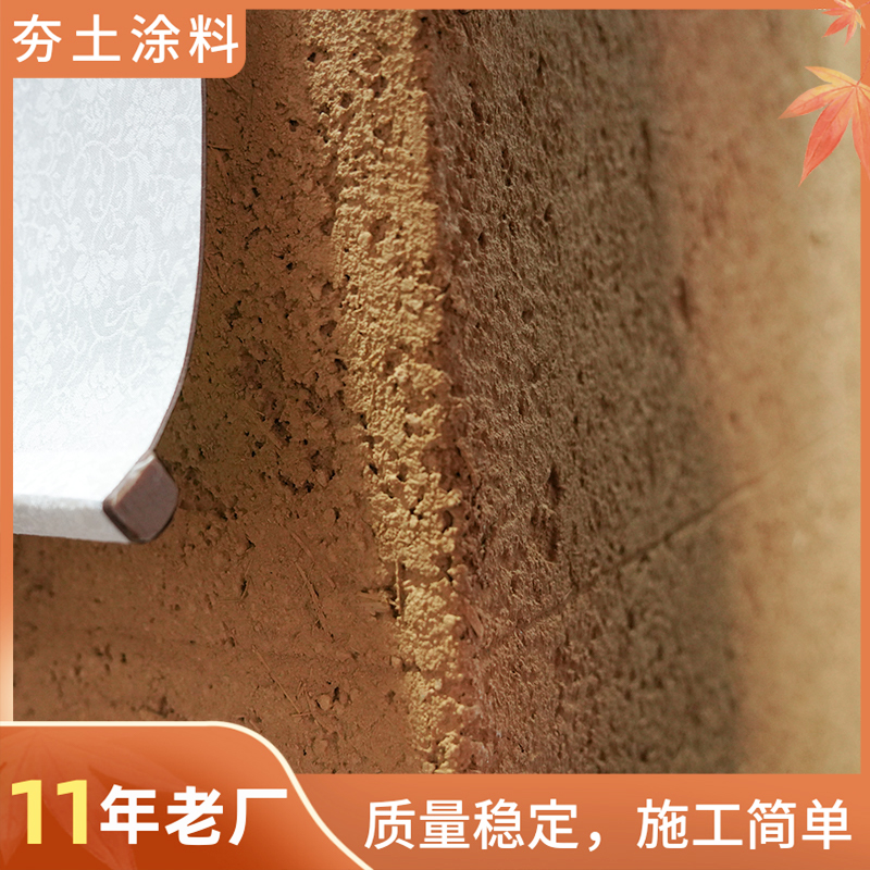 Imitation rammed earth wall paint paint inside and outside yellow mud wall resort inn straw mud wall paint rammed earth paint manufacturers