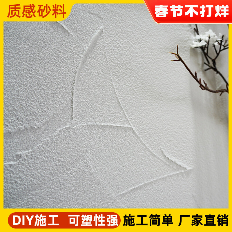 White texture sand texture paint indoor and outdoor homestay Nordic style clothing store wall background sand scraping art paint