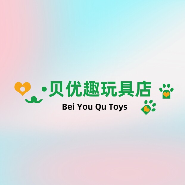 贝优趣玩具店的LOGO