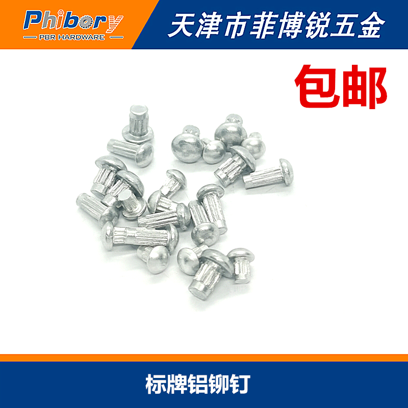 GB827 signage aluminum rivets Rolling rivets Semi round head vertical rivets 2*3*4 5 6 8 10