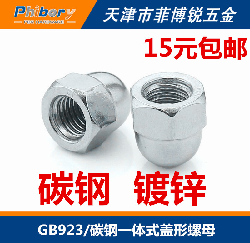 One-piece cover nut Galvanized decorative ugly nut M3-M24 round head ball head cover screw cap GB923