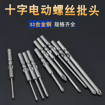 VANDESS imported S2 material high-strength phillips screwdriver strong magnetic electric screwdriver head electric drill lengthened