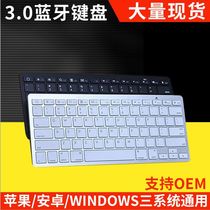 Ultra thin wireless mini keyboard iPad tablet computer Bluetooth keyboard wholesale