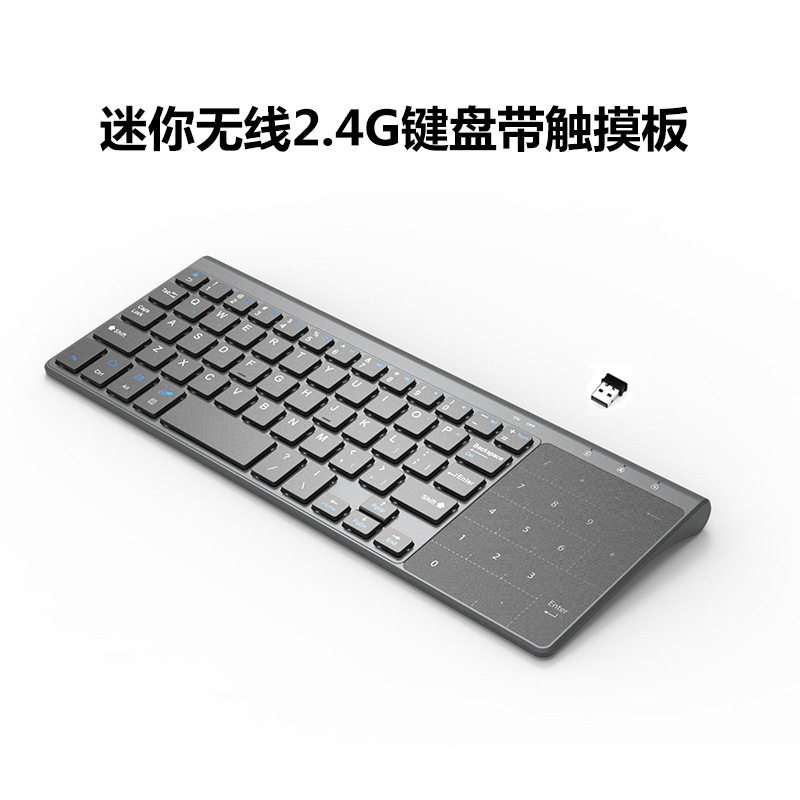 Exquisite small wireless computer keyboard 2 4G wireless TV computer external smart TV remote control keypad