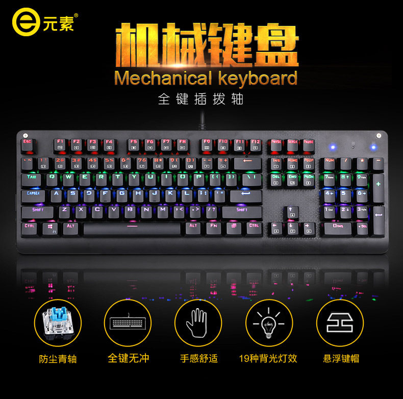 Full-key non-conflict gaming plug-and-play gaming gaming dustproof and waterproof game green axis mechanical keyboard backlit punk