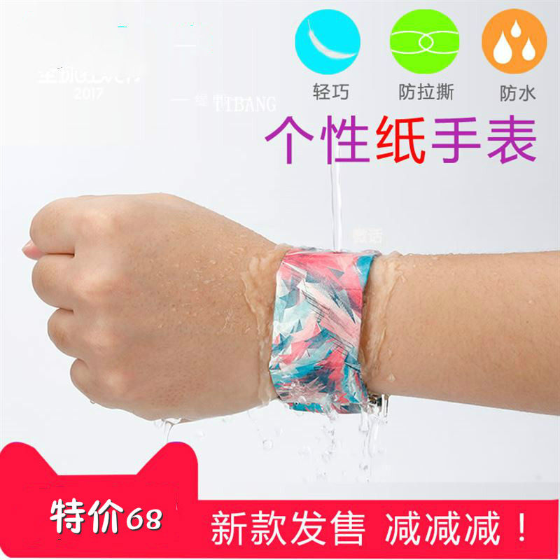 Paper watch German watch new smart paper DuPont paper paper sheet watch black technology creative vibrato male