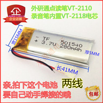 Foreign research through point reading pen VT-2110 Voice recorder Built-in VT-2118 battery 3 7v PL471443P substitute