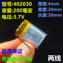  Driving recorder 402030 042030 Lithium polymer battery 3 7V miniature camera battery MP3 battery
