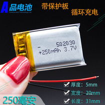  502030 polymer lithium battery MP3 Bluetooth headset Driving recorder point reading pen recording pen 3 7v battery cell