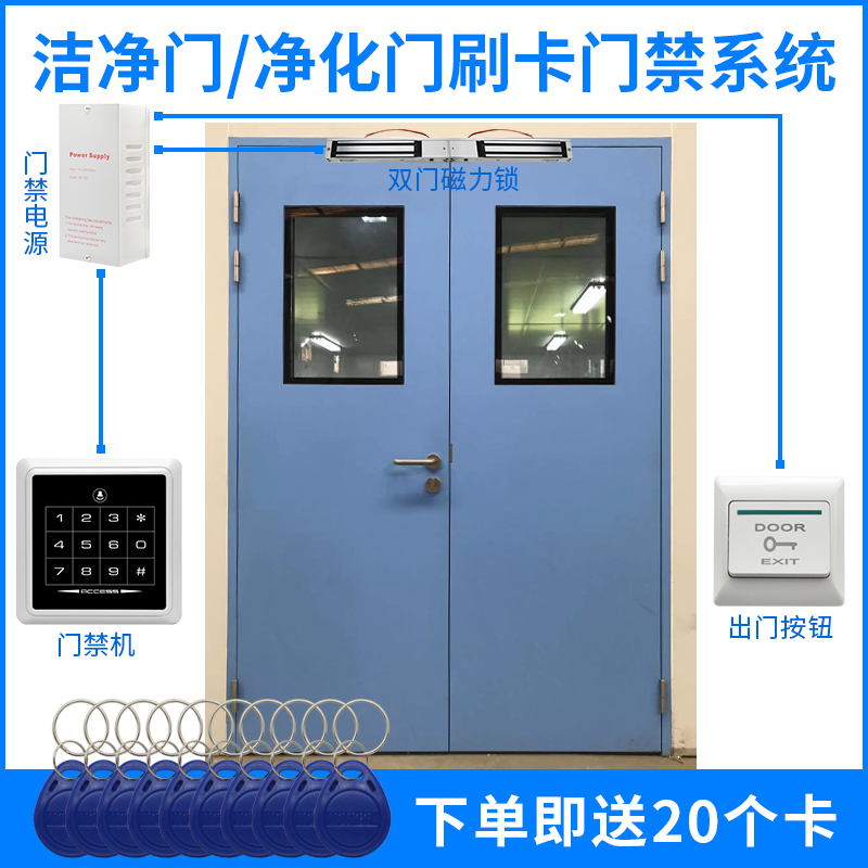 Workshop Pharmaceuticals Factory Decontamination Door Swipe Access Control Electronic Door Lock Airtight Door Magnetic Lock Access Lock Factory Access Control System