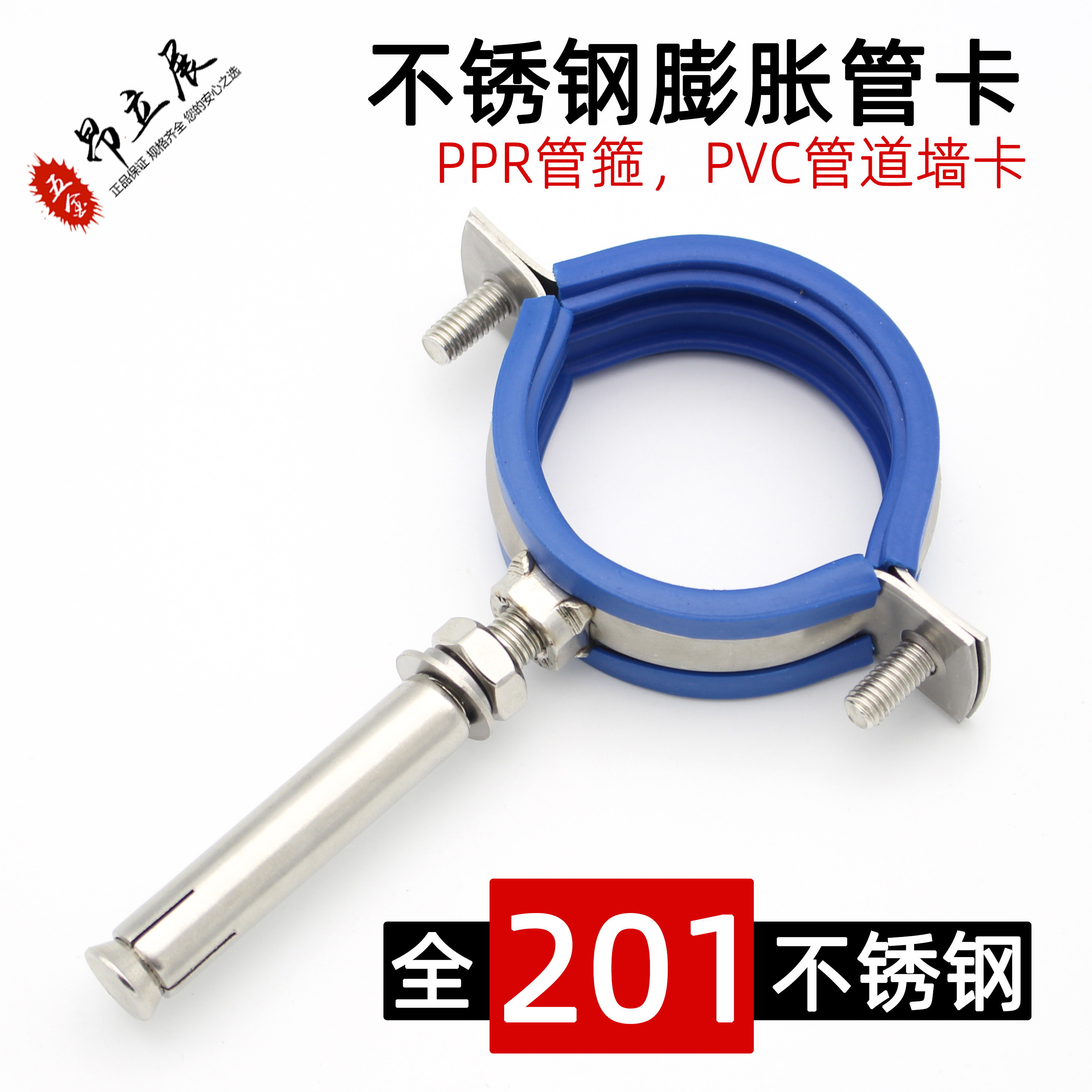 201 Stainless steel pipe card 50PPR Peng expansion pipe hoop PVC pipe hoop 50 lantern hanging card 75 metal wall card clip