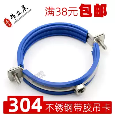 304 stainless steel elevator metal hanging code 110PVC pipe card 50PPR Wall card 75 pipe hoop 32 hoop rubber pipe code