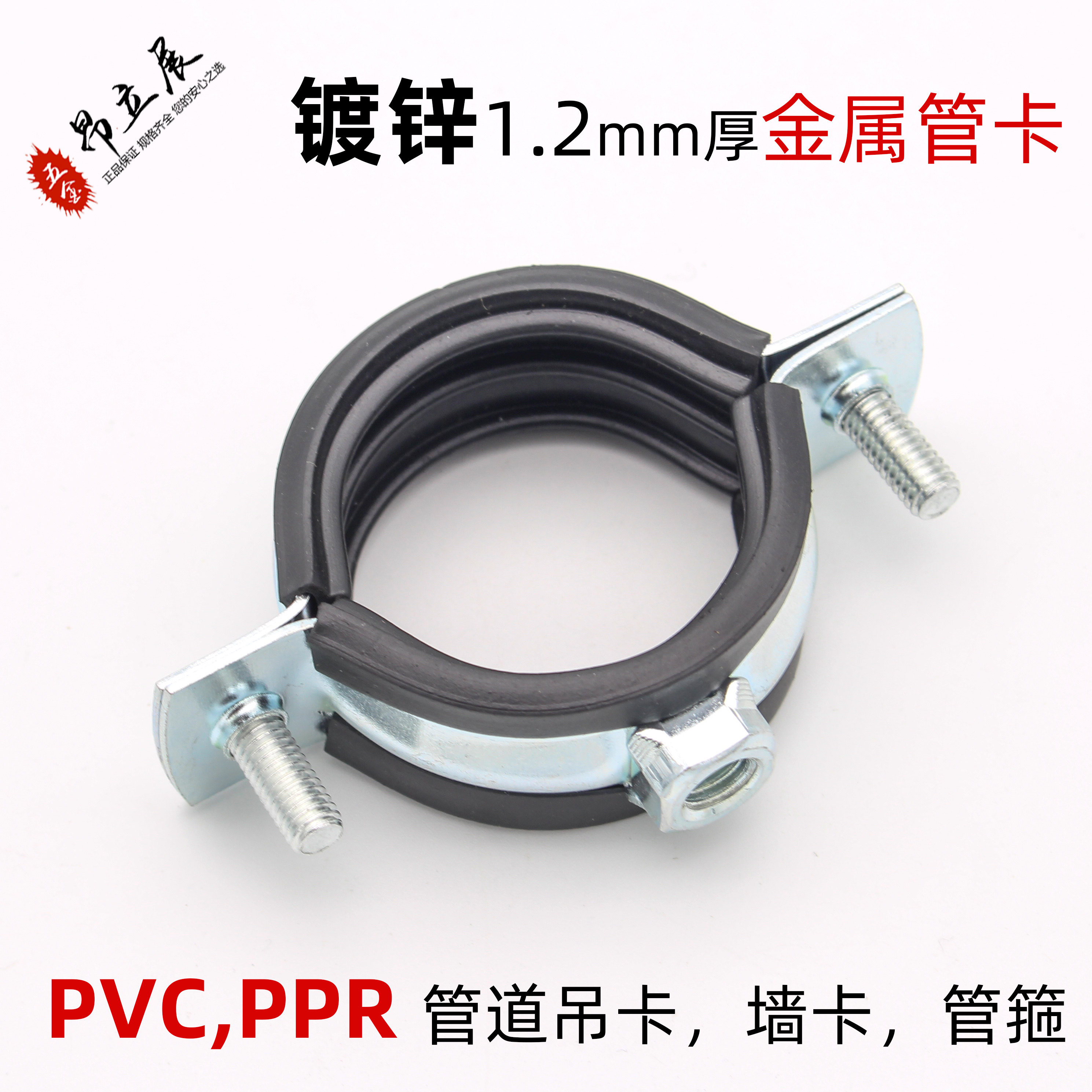 75 metal tube card 110PVC pipe hoop 50PPR pipe suspension card 160 lantern suspension card 125 hoop galvanized wall card