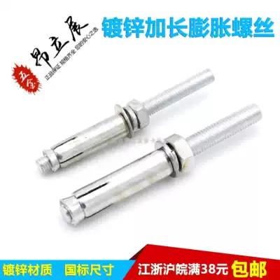 Galvanized extended expansion screw M8 implosion combination M10 pull explosion screw 100 suspension ceiling screw 150 expansion pipe screw