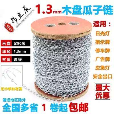1 3 Galvanized melon seed lamp chain 90 m billboard hanging fluorescent lamp chain sign fine iron chain emergency lighting lamp
