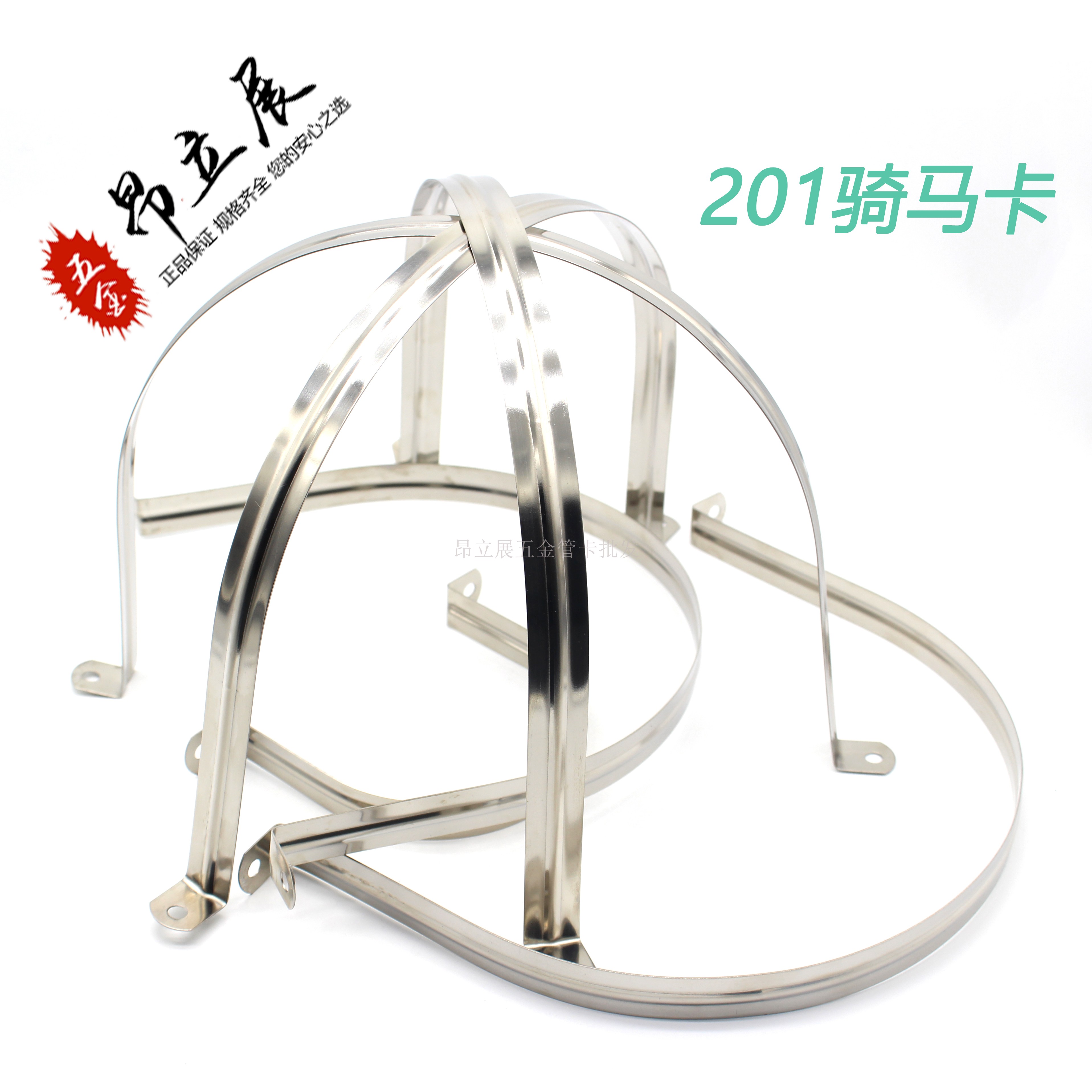 201 STAINLESS STEEL RIDING CARD 110 SADDLE CARD 150 SEAT CARD 160 PIPE CARD PVC200 Ohm card U type clip wire nail