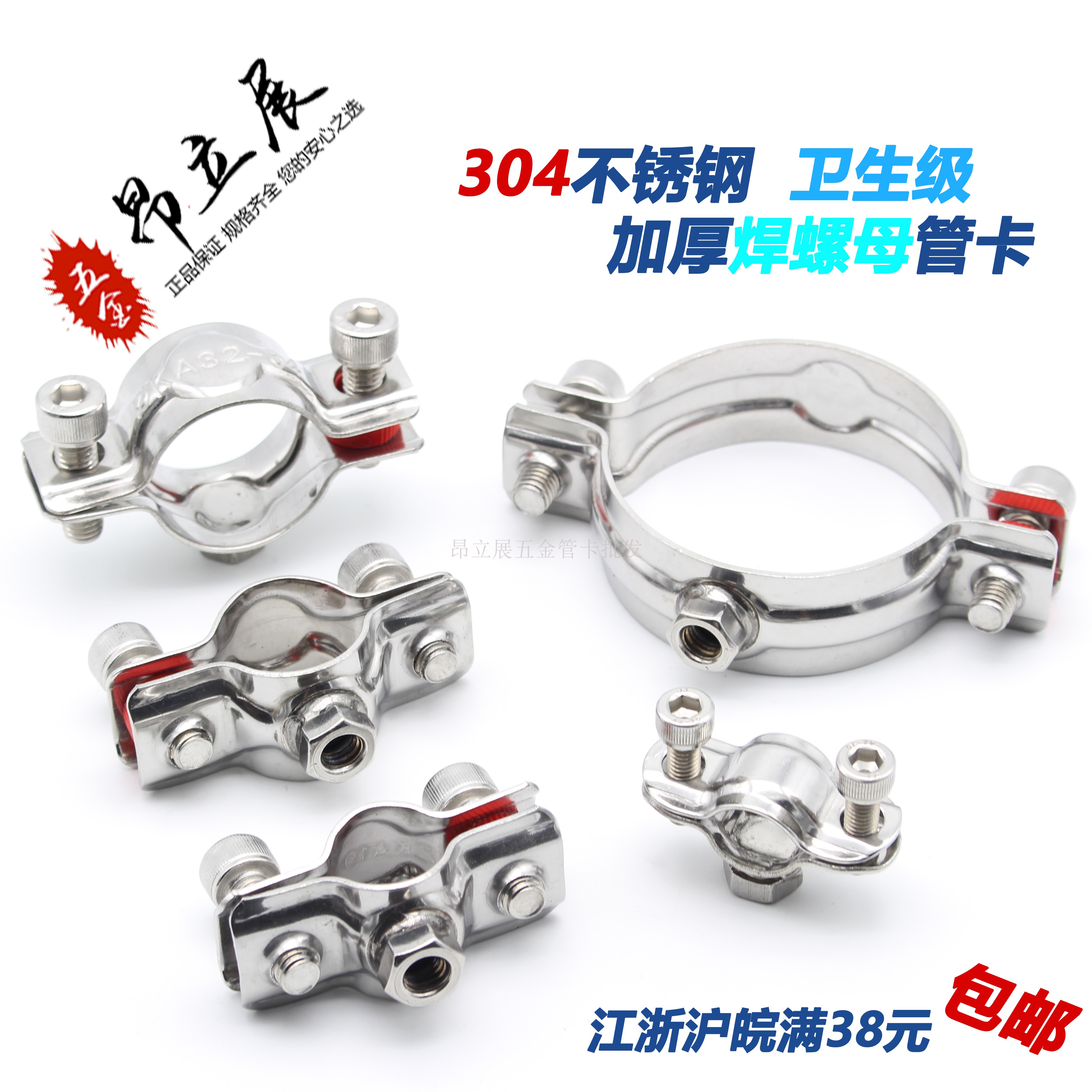 Stainless steel pendant card 304 pipe hoop 50 pipe bracket 110PVC hoop 75 drain pipe card metal PPR tube card 25