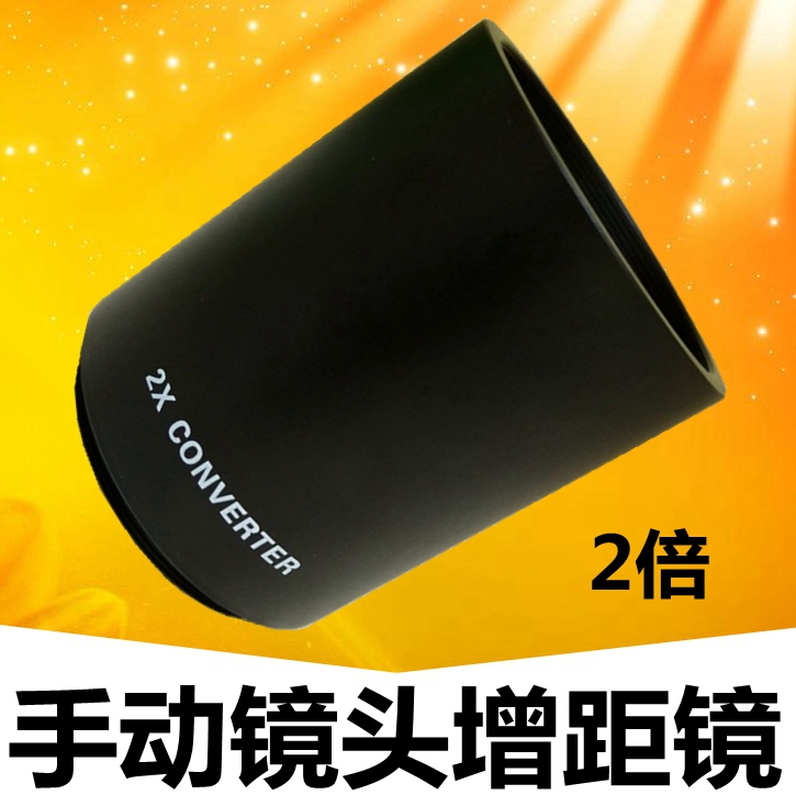 2x Zoom lens Zoom lens Foldback lens Telescope 650-1300mm 500mm T2 port special universal 2X