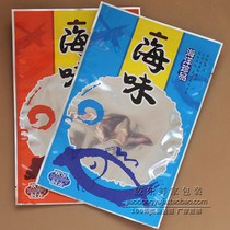 Sea Taste Seafood Packaging Bags Plastic Gift Snacks No Casual Food Taobao Wholesale