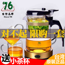 Taiwan 76 elegant cup single tea set exquisite 1 person drinking small teapot glass tea making artifact full set net red