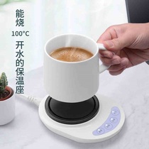 76 Heating Base 100℃ Cup Mat Tea Making Artifact Can Boil Water Fully Automatic Office Tea Brewing Artifact Keeping 1 Person