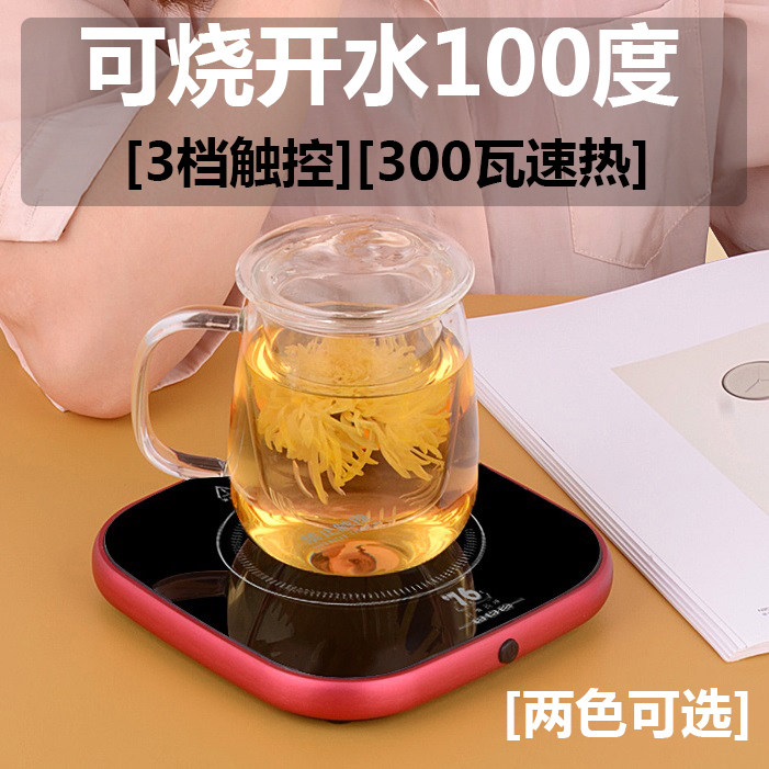 76 heating coaster 100 degrees cup constant temperature insulation base can boil water office tea maker small one person hot milk