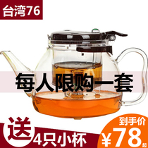 Taiwan 76 elegant cup single office tea maker lazy cup home portable glass tea set tea maker pot