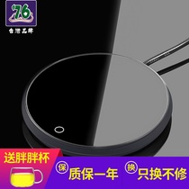 76 Heating Base 100℃ Cup Mat Tea Making Artifact Can Boil Water Fully Automatic Office Tea Brewing Artifact Keeping 1 Person