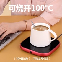76 heating coasters 100 degrees teacup constant temperature insulation base can boil water office tea maker small one person hot milk
