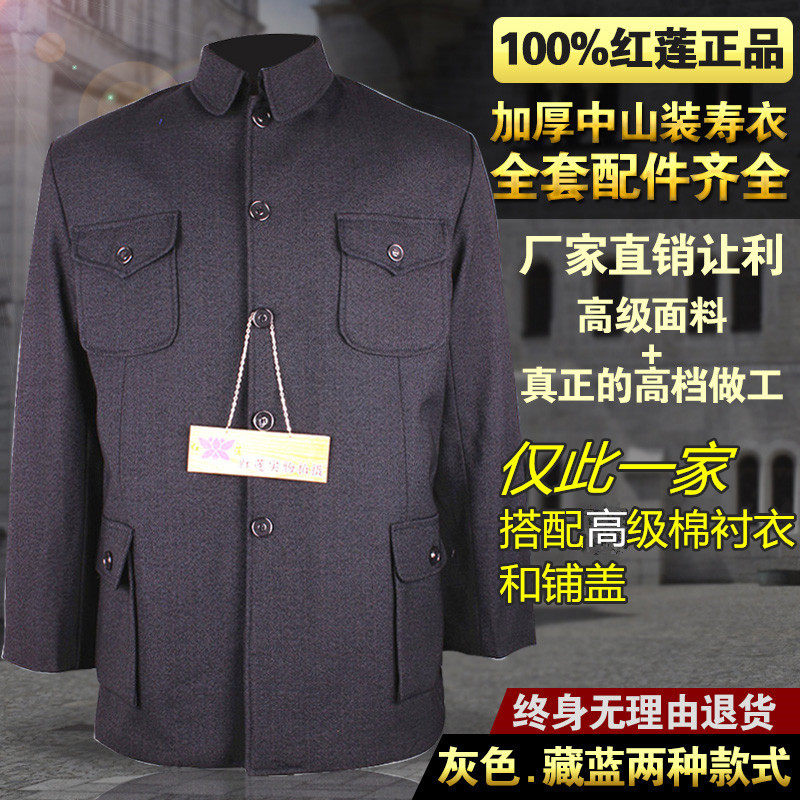 Shroud man red Lotus modern tunic linen seven-piece set thickened full set with double bunk double cover