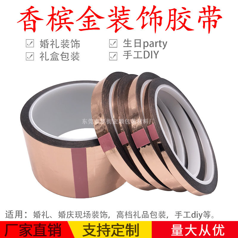 Champagne gold tape Bronze laser tape Wedding decoration tape Rose gold DIY handmade tape