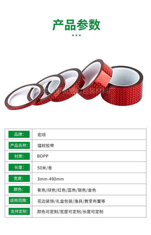 Laser Tape vàng sáng học sinh mẫu giáo ánh sáng băng màu băng trang trí làm bằng tay DIY băng nhỏ