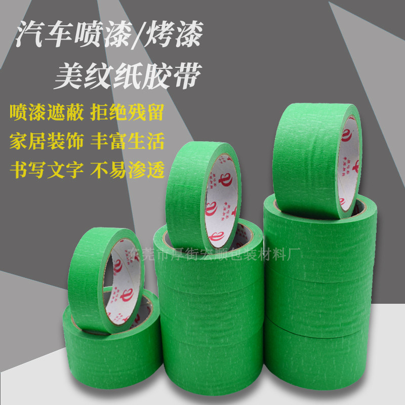 Color Beauty Pattern Paper Adhesive Tape Color Paper Green Trim Lace Paper Rubberized Fabric Tape Fine Art Paper Tape Can Be Handwritten Rubberized Fabric