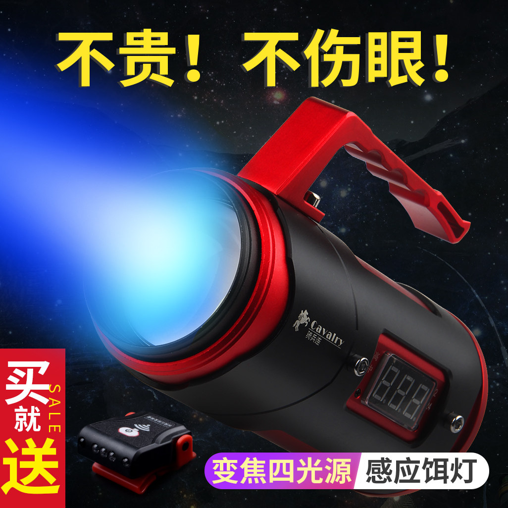 Cavalier even fishing light Night fishing light ultra bright blue light white light Four light source torch Induction rear tail light glare light