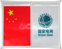 Custom flag Enterprise flag factory flag double-layer satin double-sided printing National grid small flag satin table flag