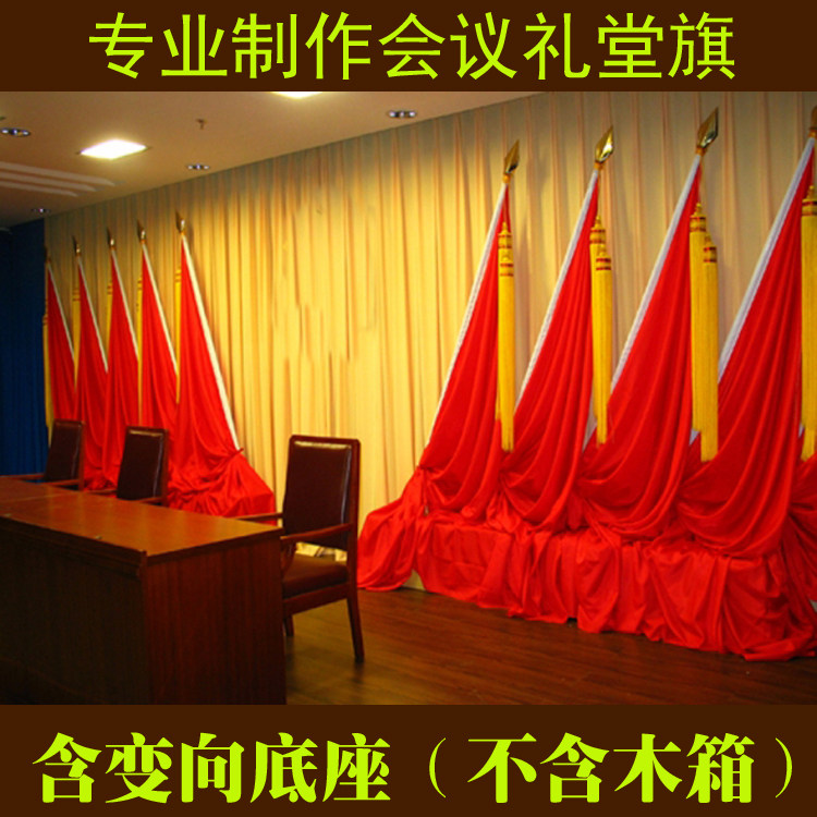 Conference flag display background flag Auditorium flag Red flag Flag head Gun tip Hanging spike National flag Bunting flag base